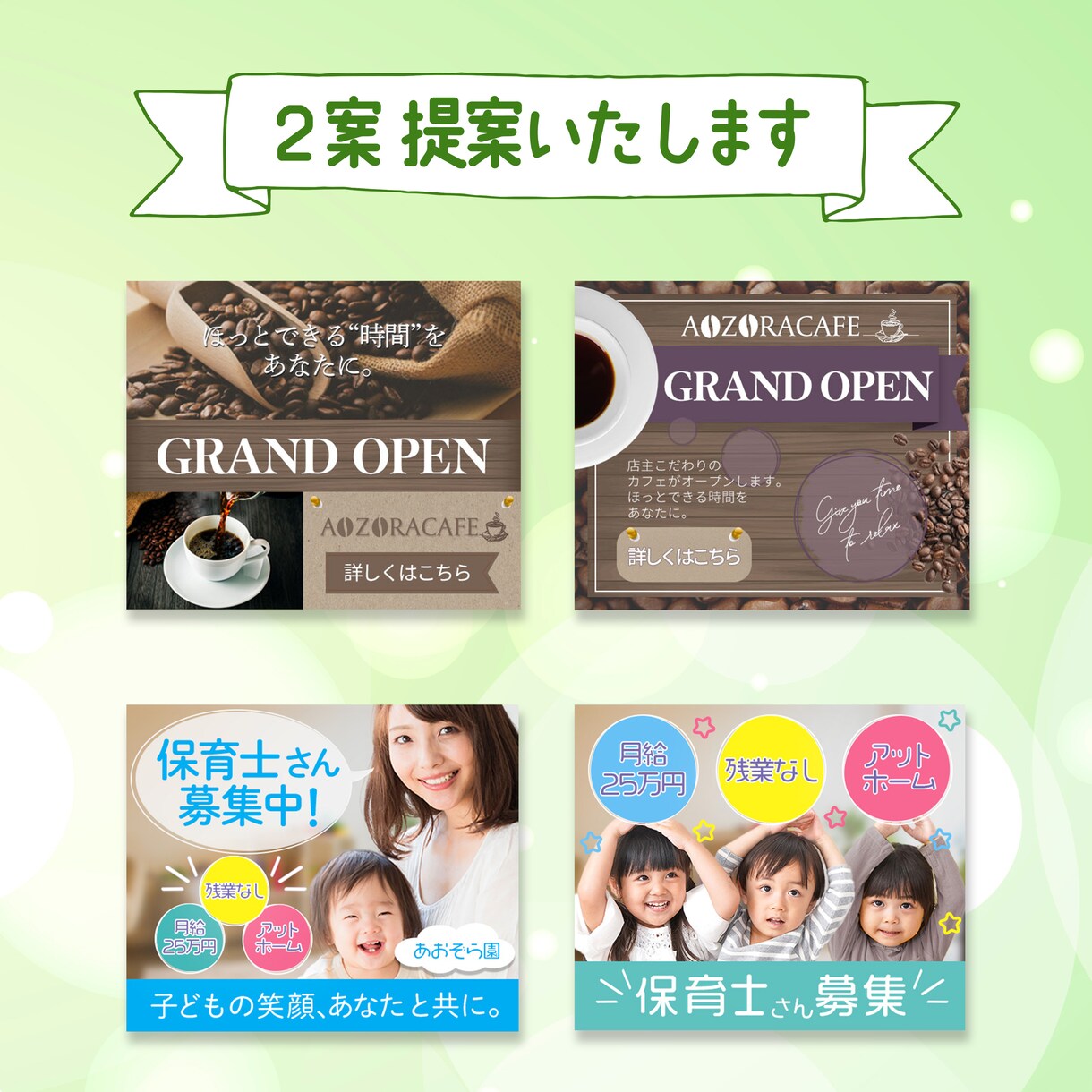 2案提案!理想のWeb画像作成します ヘッダーやバナーなどお気軽にご相談ください イメージ7