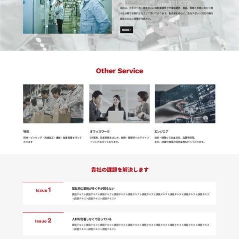 ウェブサイト制作致します シンプルでわかりやすいデザインと機能性特異性活かしたデザイン イメージ5