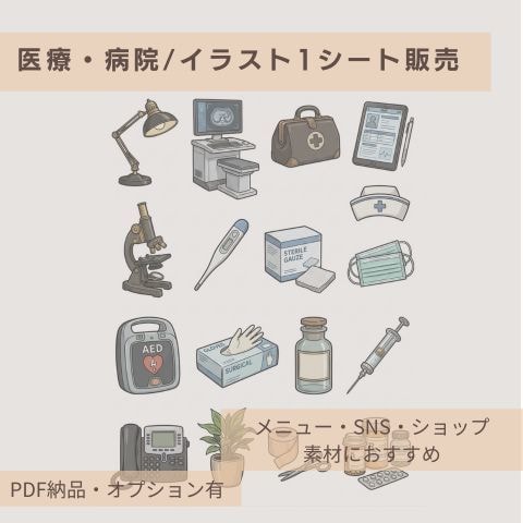 医療系アイコンイラスト販売してます チラシ・PR・SNS・ショップ・メニュー素材におすすめ イメージ1