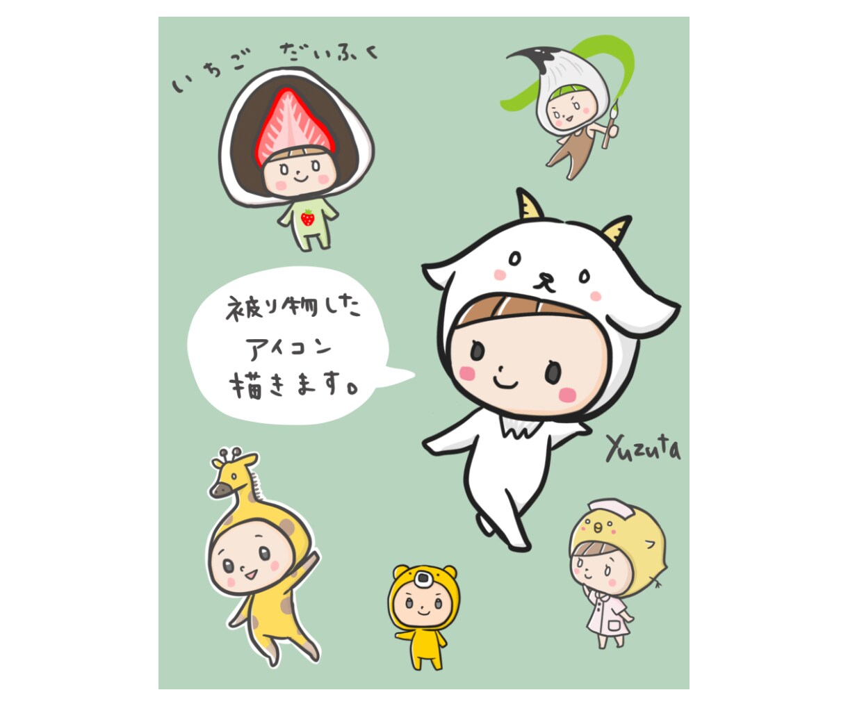 一風変わったかぶりものイラスト作成します 商用可。SNS、ブログ、吹き出し、その他。ゆるアイコン イメージ4
