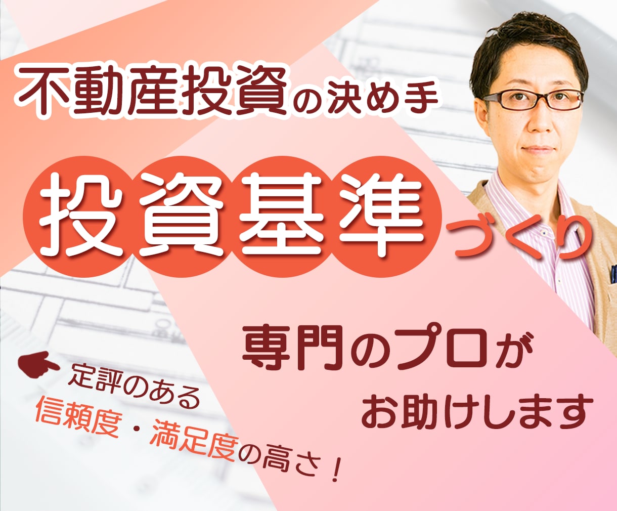 ココナラの必需品！出品サービス画像を作ります パッと目を惹く、イメージに合ったビジュアル画像を作成します！ イメージ2