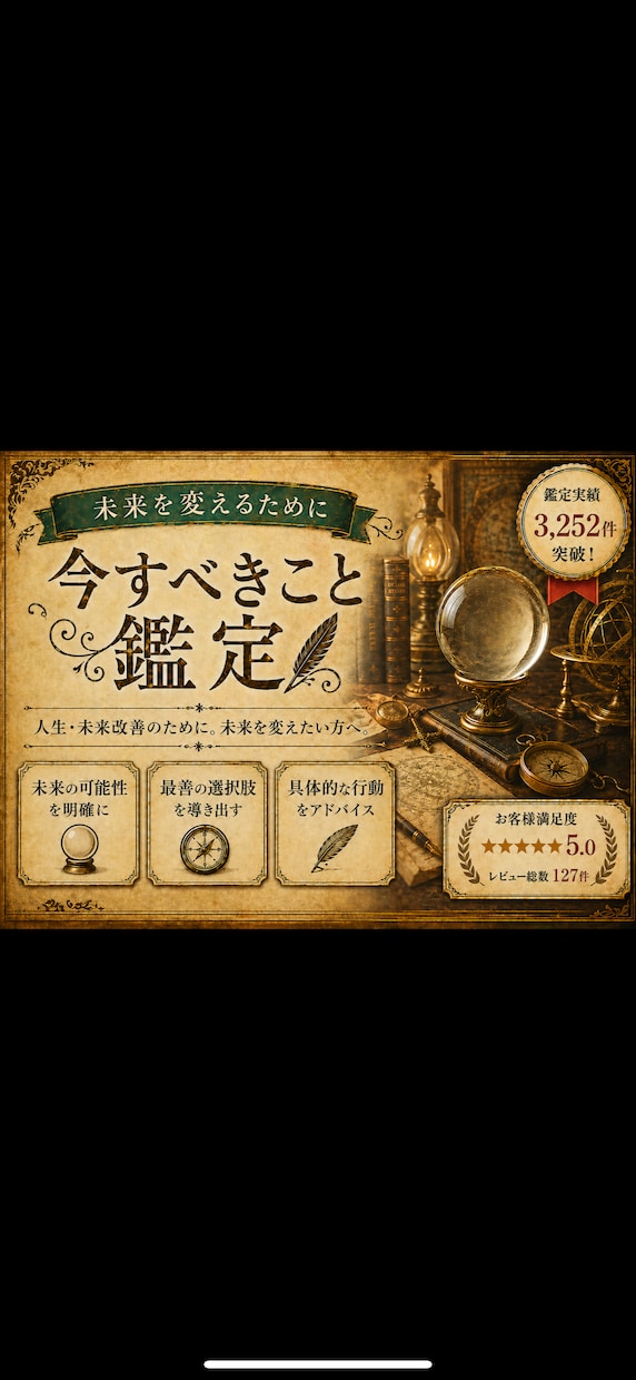 未来を変えるために今すべきこと具体的にお伝えします 人生未来改善のために。未来を変えたい方。 イメージ2
