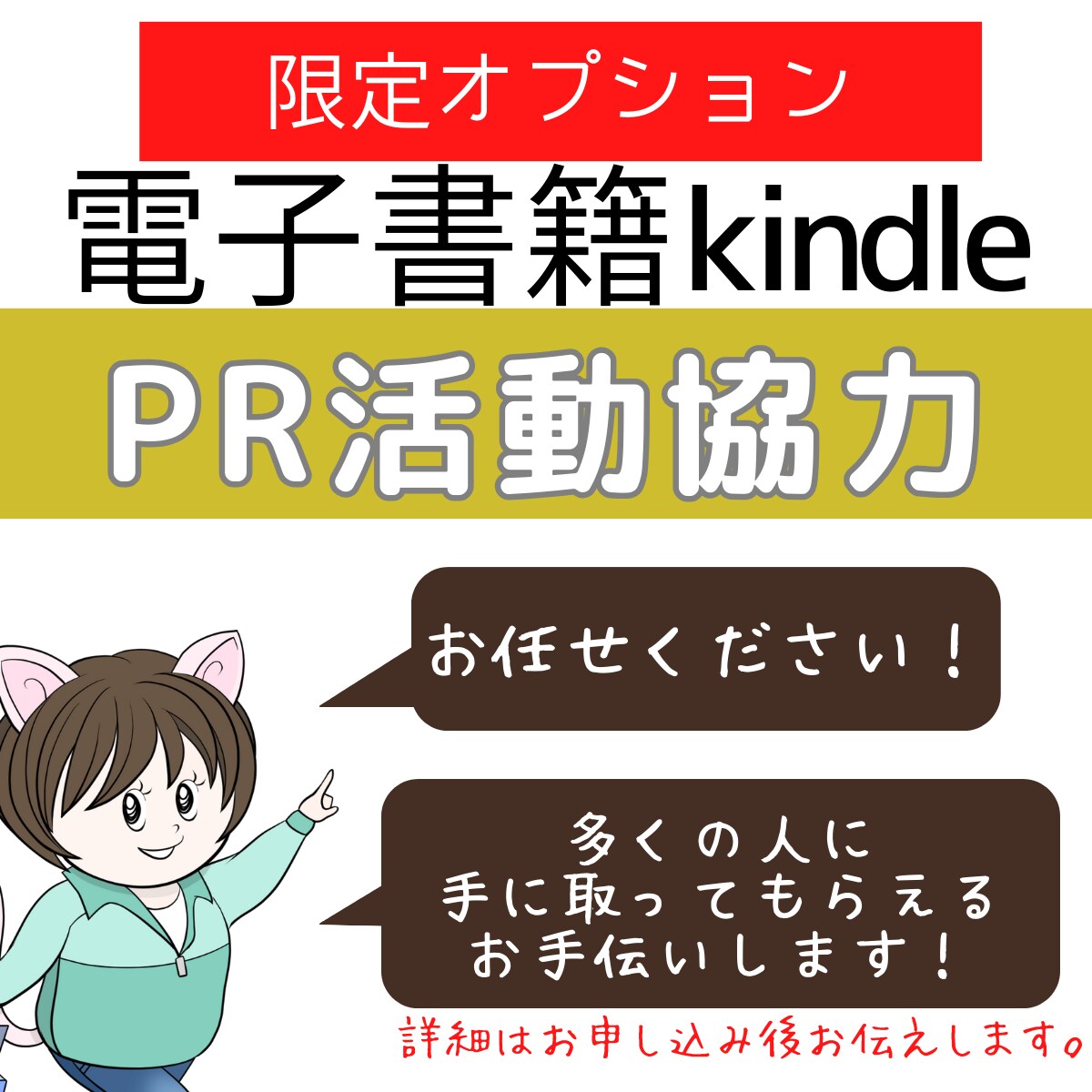 ヒアリング後お任せで「よまれる表紙」作成いたします デザインにはあまり興味がないが納得した表紙を作りたい方向け イメージ7