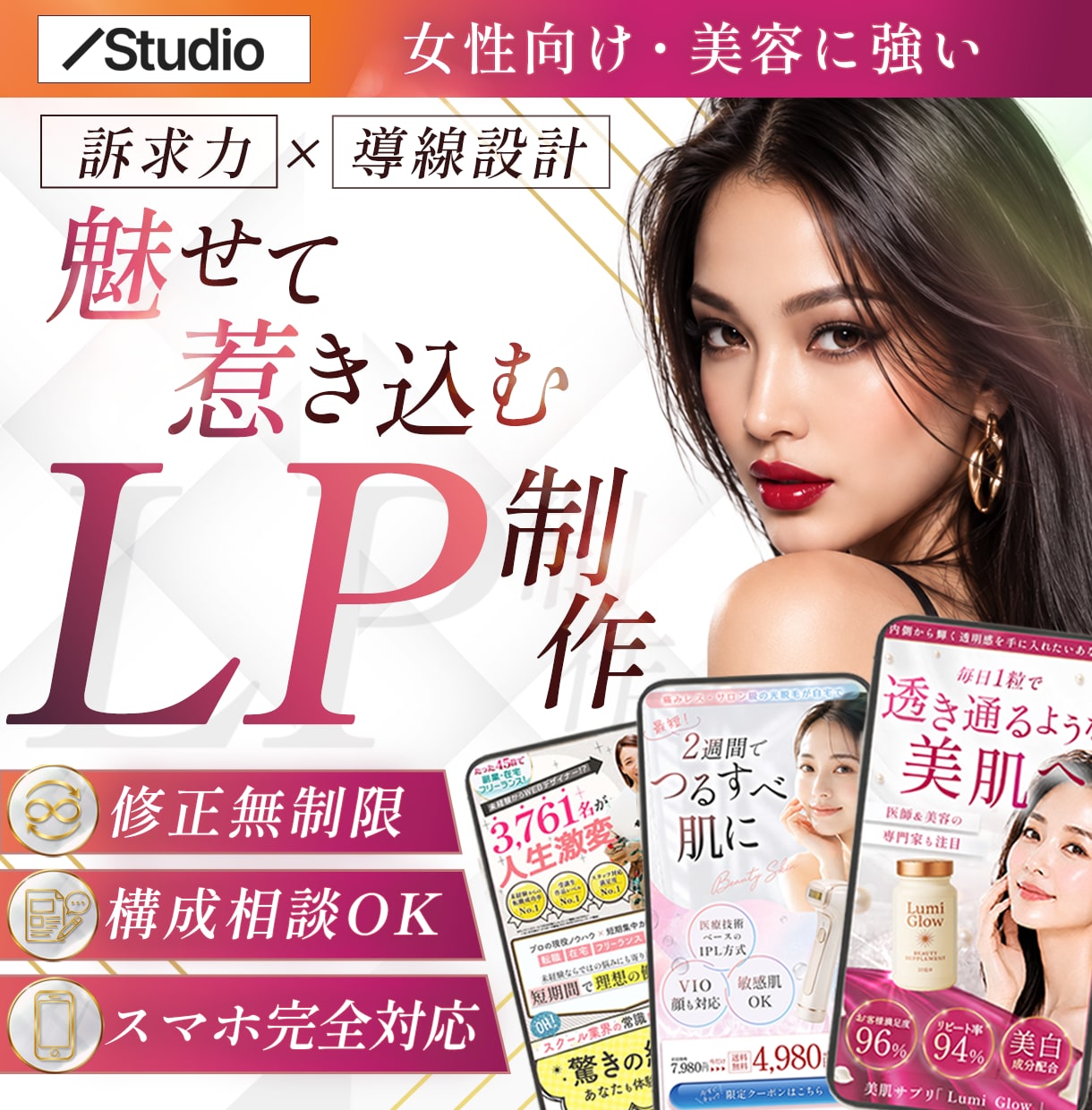 いいなを「欲しい」に変えるLPを制作します 営業経験を活かす導線設計×訴求力あるデザインで選ばれるLPを イメージ1