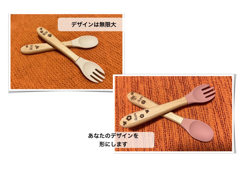 世界に一つの赤ちゃんへのプレゼント、作ります 「出産祝い」にオリジナルのスプーンとフォークを贈りませんか イメージ6