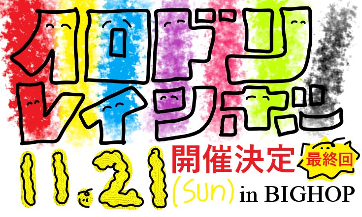 個性派ゆるめな文字ロゴやイラストPOP描きます 韓国テイスト、個性派がお好きな方にオススメです！ イメージ3