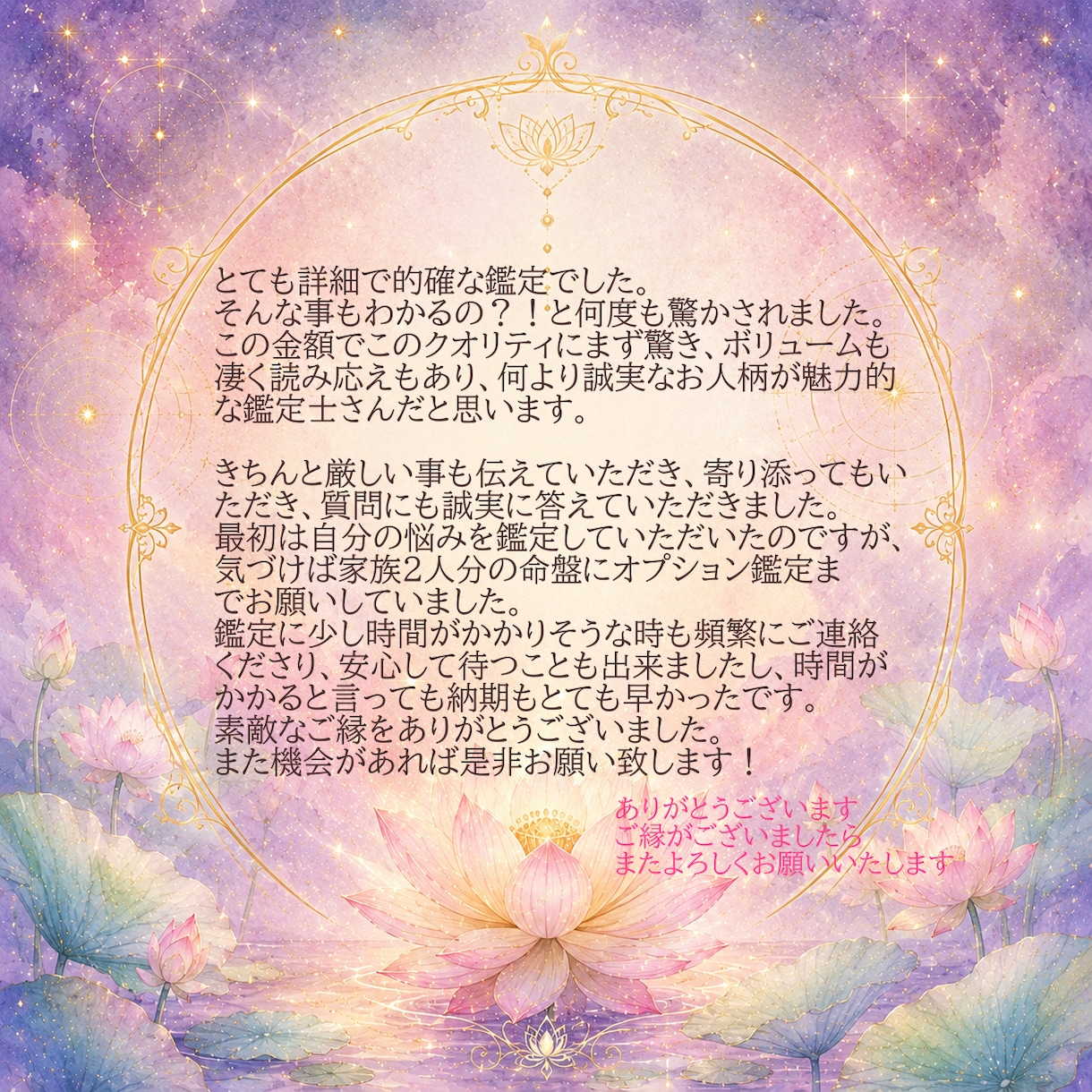 紫微斗数であなたの本質と人生のテーマを読みときます 本当の自分を知り、もっと自分らしく生きるために イメージ3