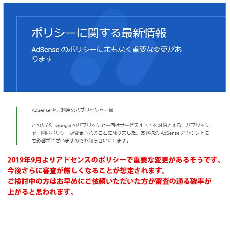 合格実績多数アリ/アドセンス審査代行致します 合格できなければキャンセル可！87件合格実績 イメージ6