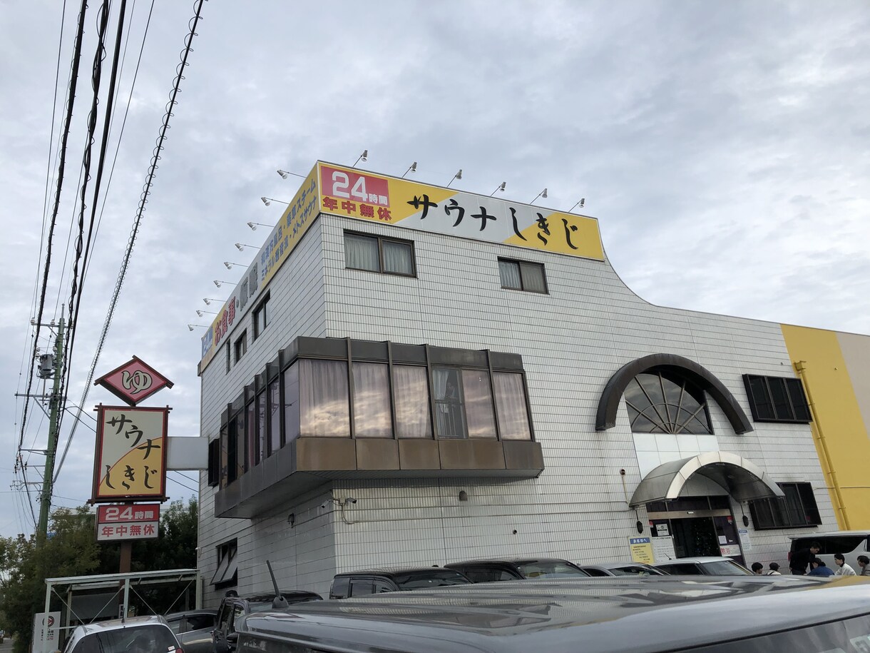 最高のサウナ　ととのいプラン考えます 170↑サウナを巡った経験からサウナプランを一緒に考えます！ イメージ6