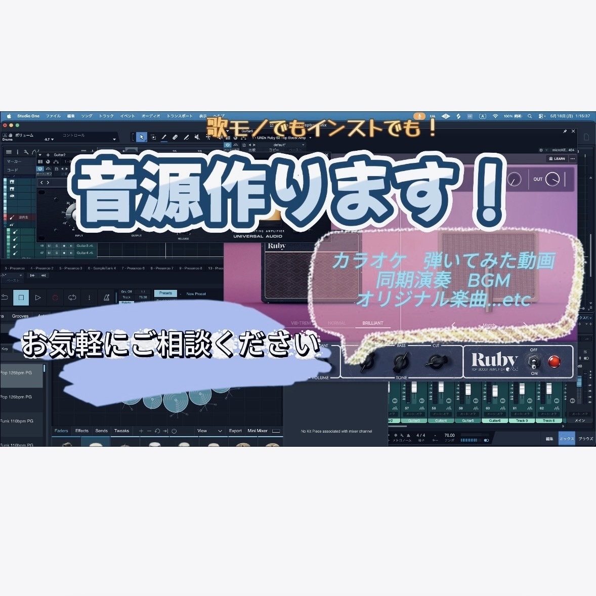 作曲や編曲、音源制作をいたします DTM歴7年のスキルで音楽好きの皆さんのお力になります。 イメージ1