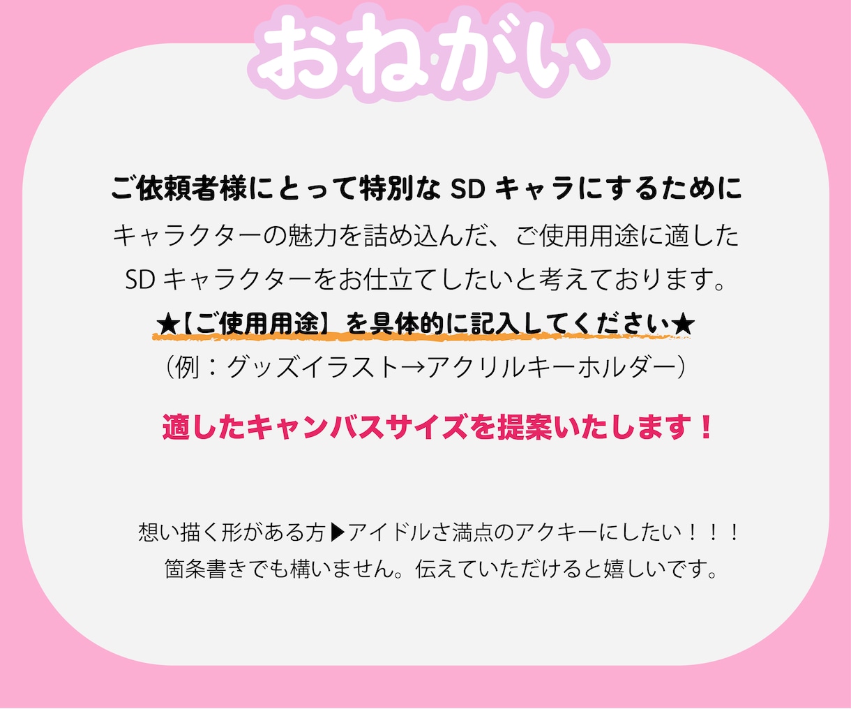 ゆるーいSDキャラクター制作します 配信者様のグッズやサムネに！特別なSDを！ イメージ8