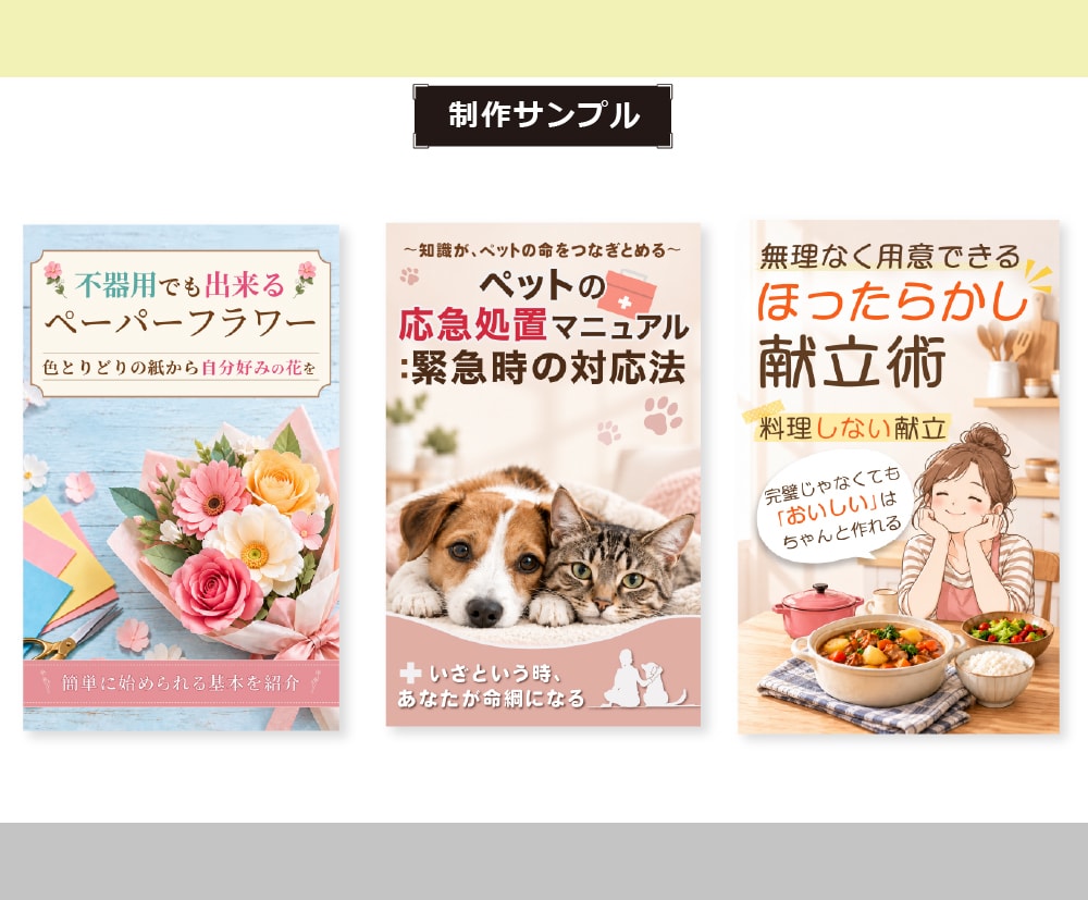 電子書籍の表紙をデザインしますます AI×人の手で書籍の世界観をデザインします イメージ5