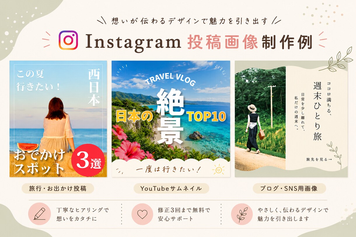 Instagramの投稿画像作成します 丁寧なヒアリングで想いをカタチに イメージ2