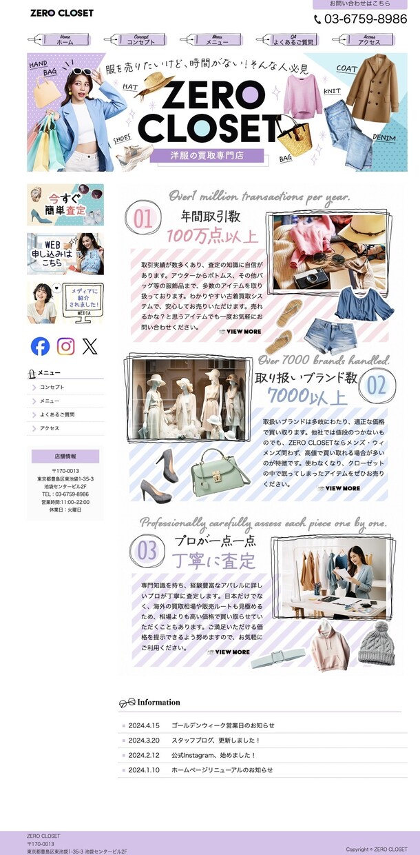 広告バナー等WEBデザイン承ります 見る人に正しく伝わるようなデザインを心掛けています！ イメージ1