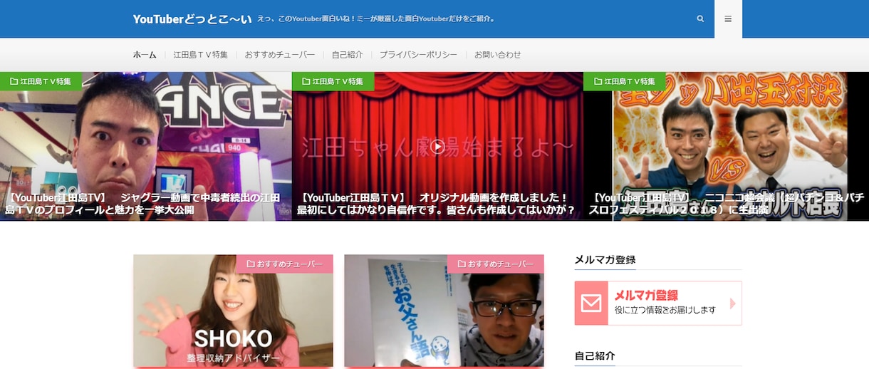 ブログやアフィリエイトのサイト構築を完全代行します アフィリエイトを始めたいがサイト構築の知見がない方にオススメ イメージ3
