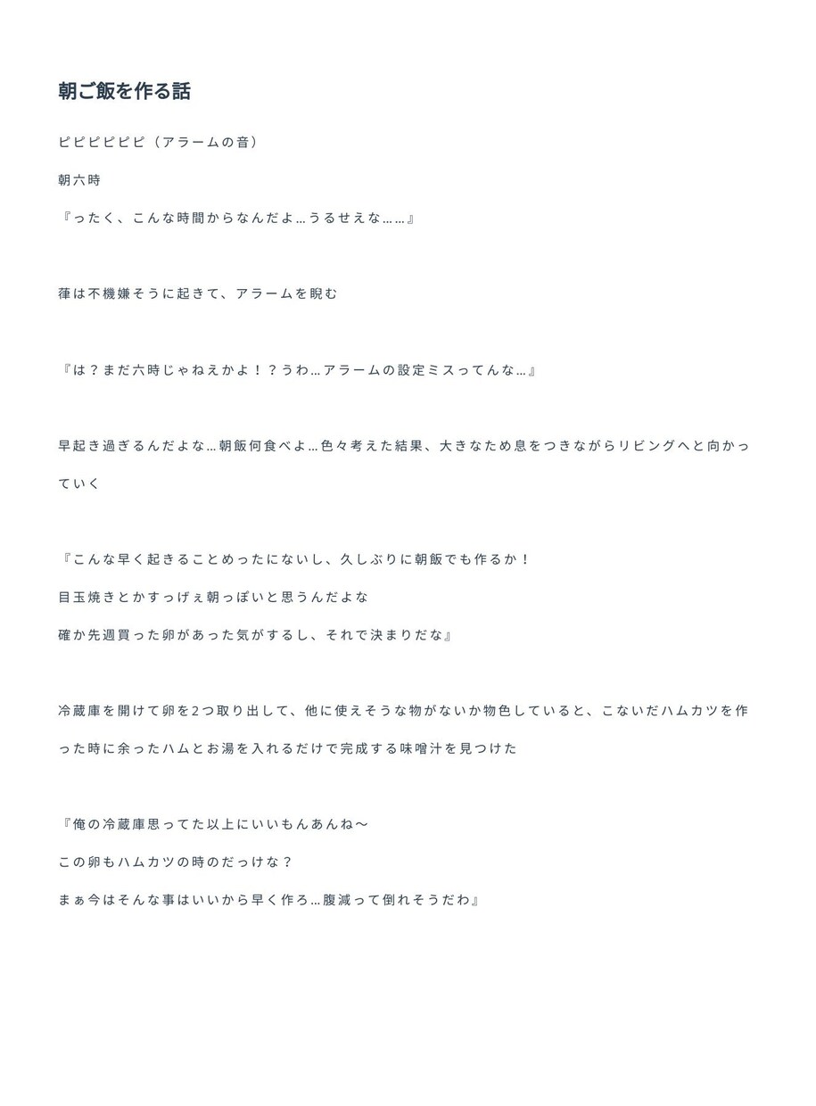 短文の台本を書きます 200文字以内の台本を書きます イメージ3