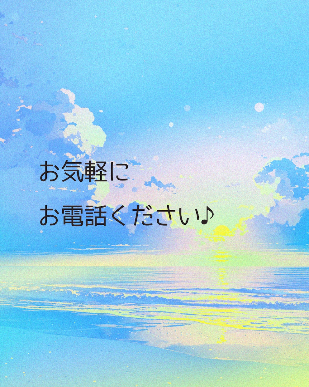 雑談、お試し、どんなお話しでもお聴きします 1分からでも大歓迎⭐︎お気軽にお電話ください♪ イメージ5