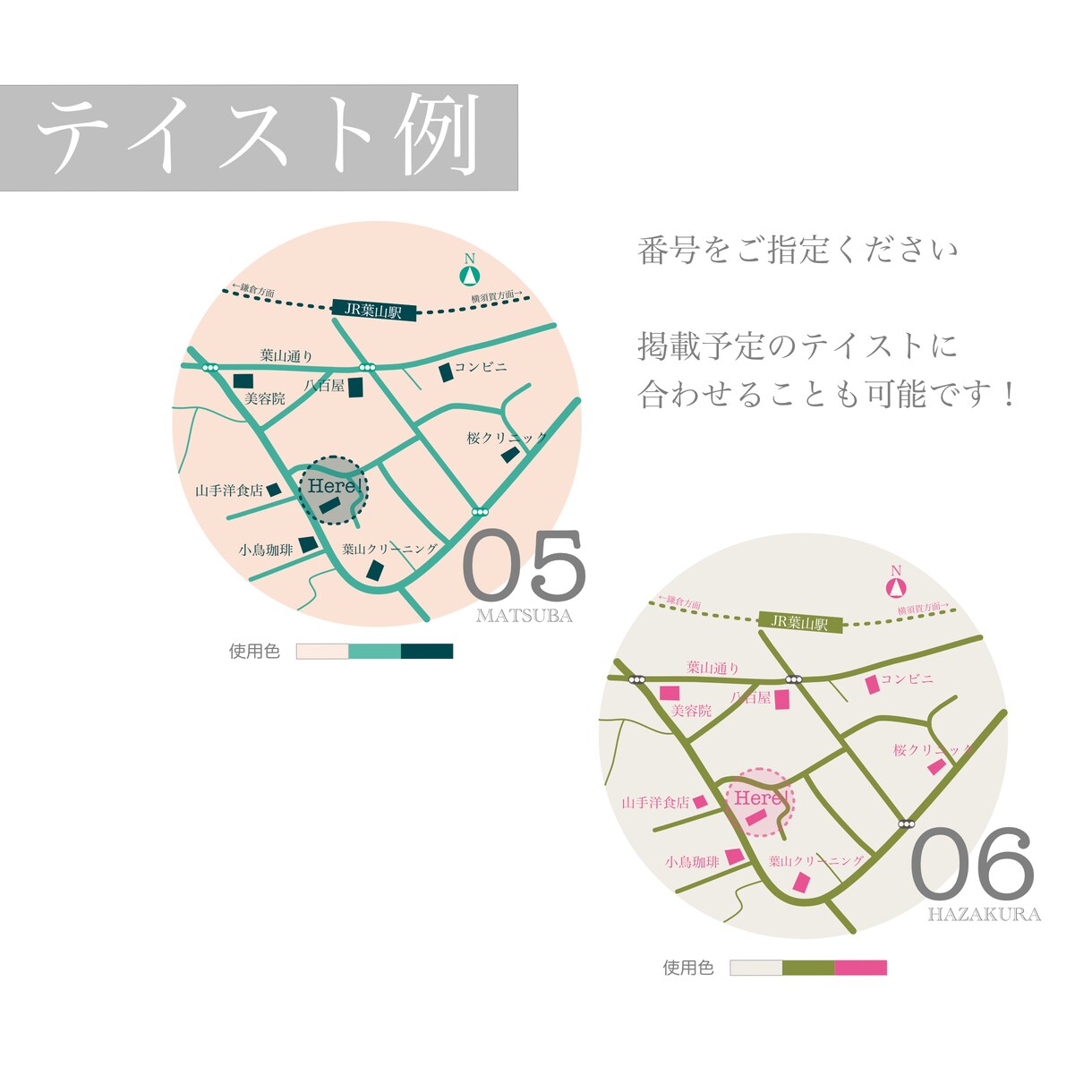 絵本のような、かわいい地図を作成します やわらかい雰囲気の地図が掲載面を彩ります イメージ4