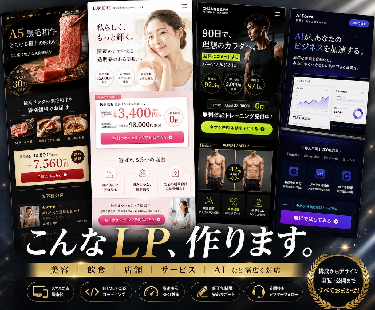 丸投げOK！集客につながる高品質LP制作します スムーズ進行、構成・デザイン・実装まで一貫対応 イメージ2