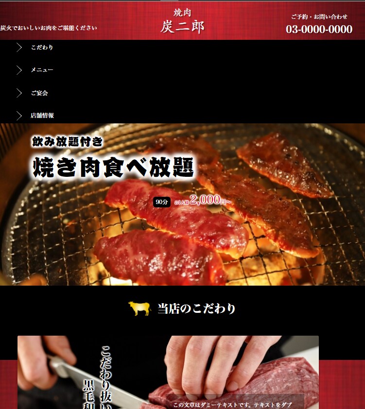 独自の経験を活かした集客効果の高いHPを作ります ☆見栄えよりも集客重視！そんな方にピッタリ！ イメージ4