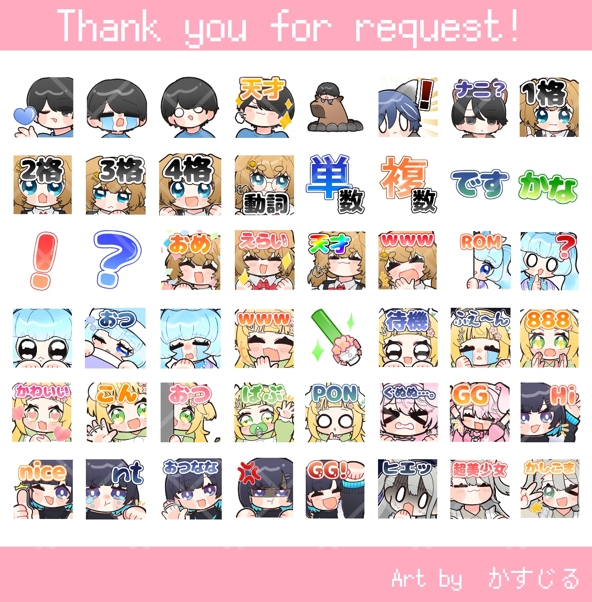 企業実績あり！ 配信用スタンプを作成いたします セット割引あり！アニメーションスタンプも作成できます。 イメージ2