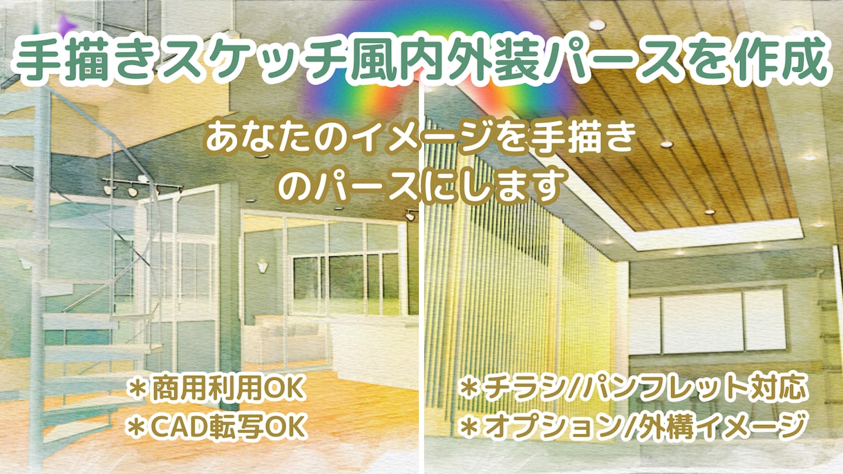 構造計算に裏付けされた3Dパース図を納品いたします 新築/中古住宅の建築計画に最適!一級建築士が疑問に対応します イメージ3
