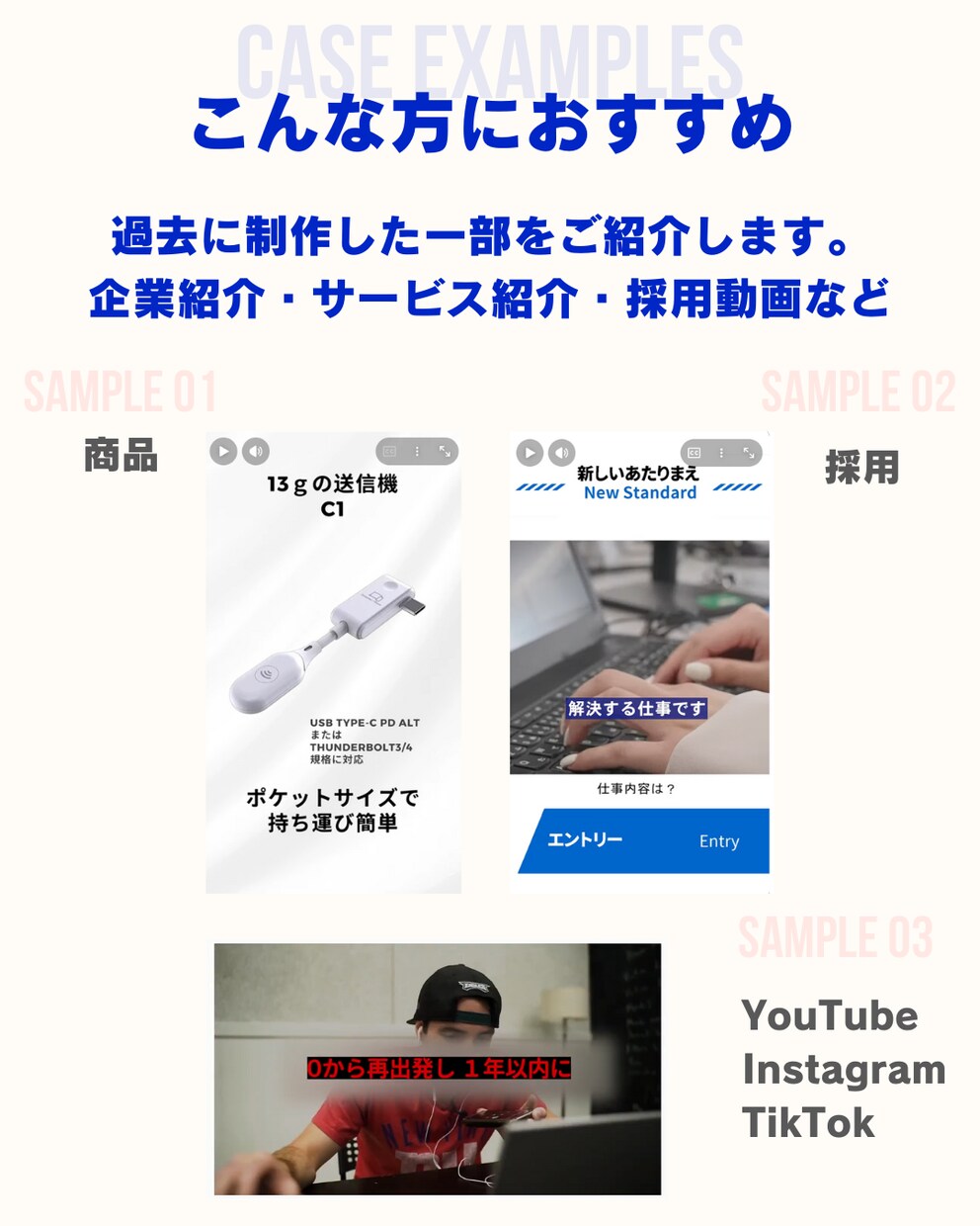 法人向け｜初回限定1万円でPR動画制作します 月1枠限定！プロ品質をお試し価格で イメージ3