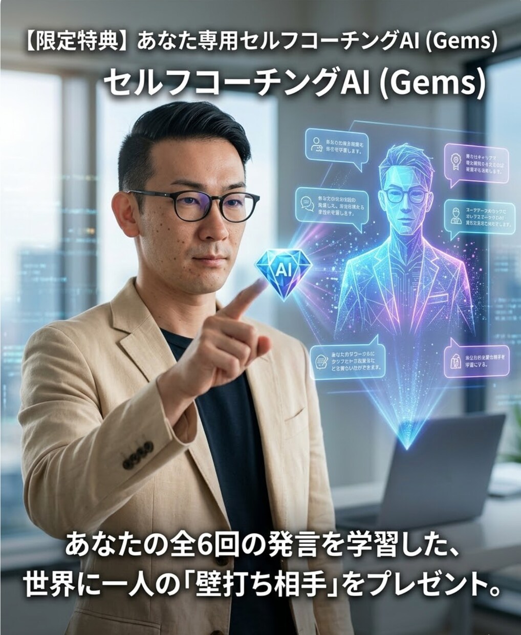 疲弊する毎日を棚卸し余白を生む働き方を言語化します 気合と根性は不要。AIと仕組み化で叶える自走キャリア イメージ6