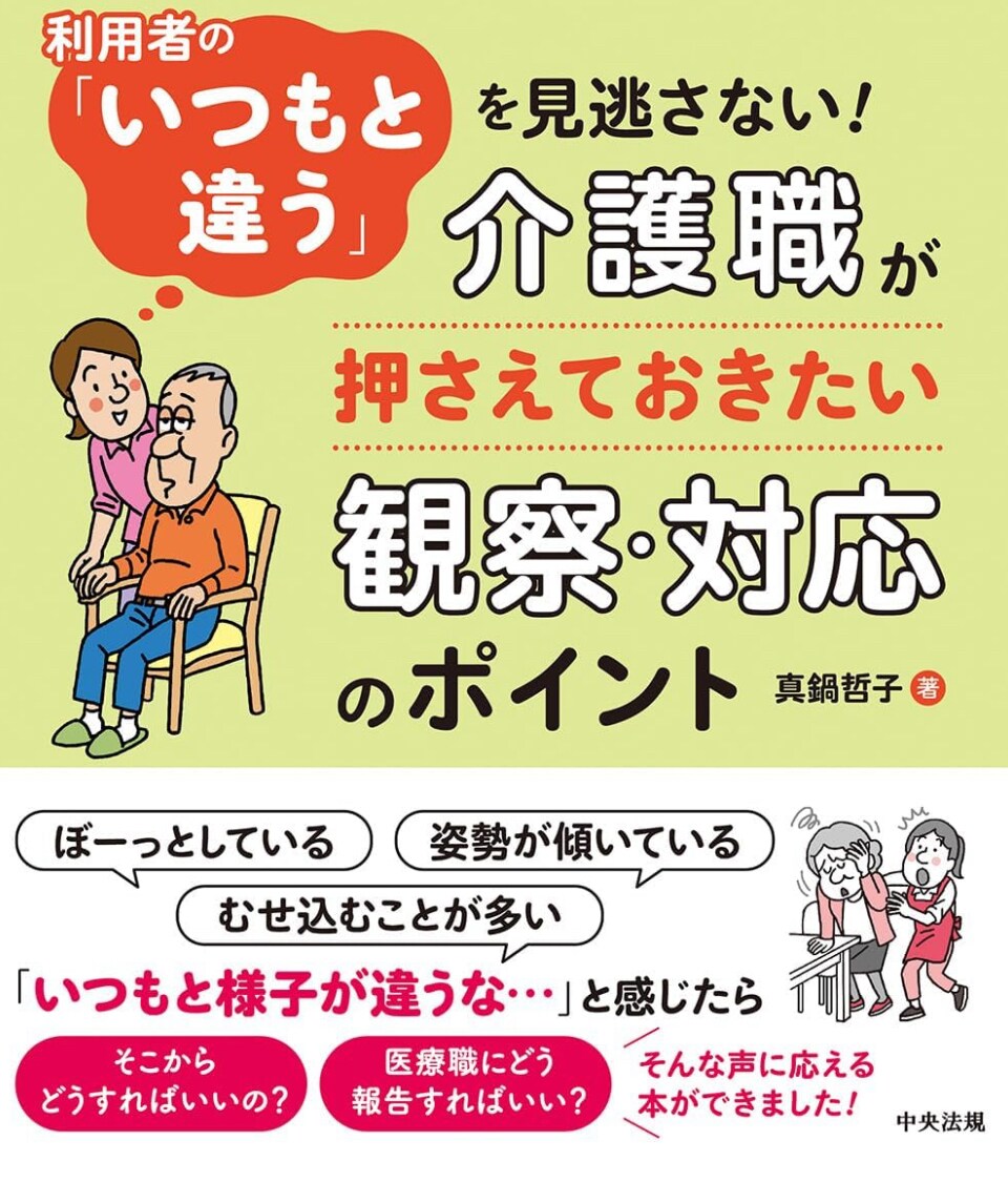 介護施設運営や看護・介護に関わる資料提供します 講師業や執筆をしている私のノウハウ提供します イメージ3