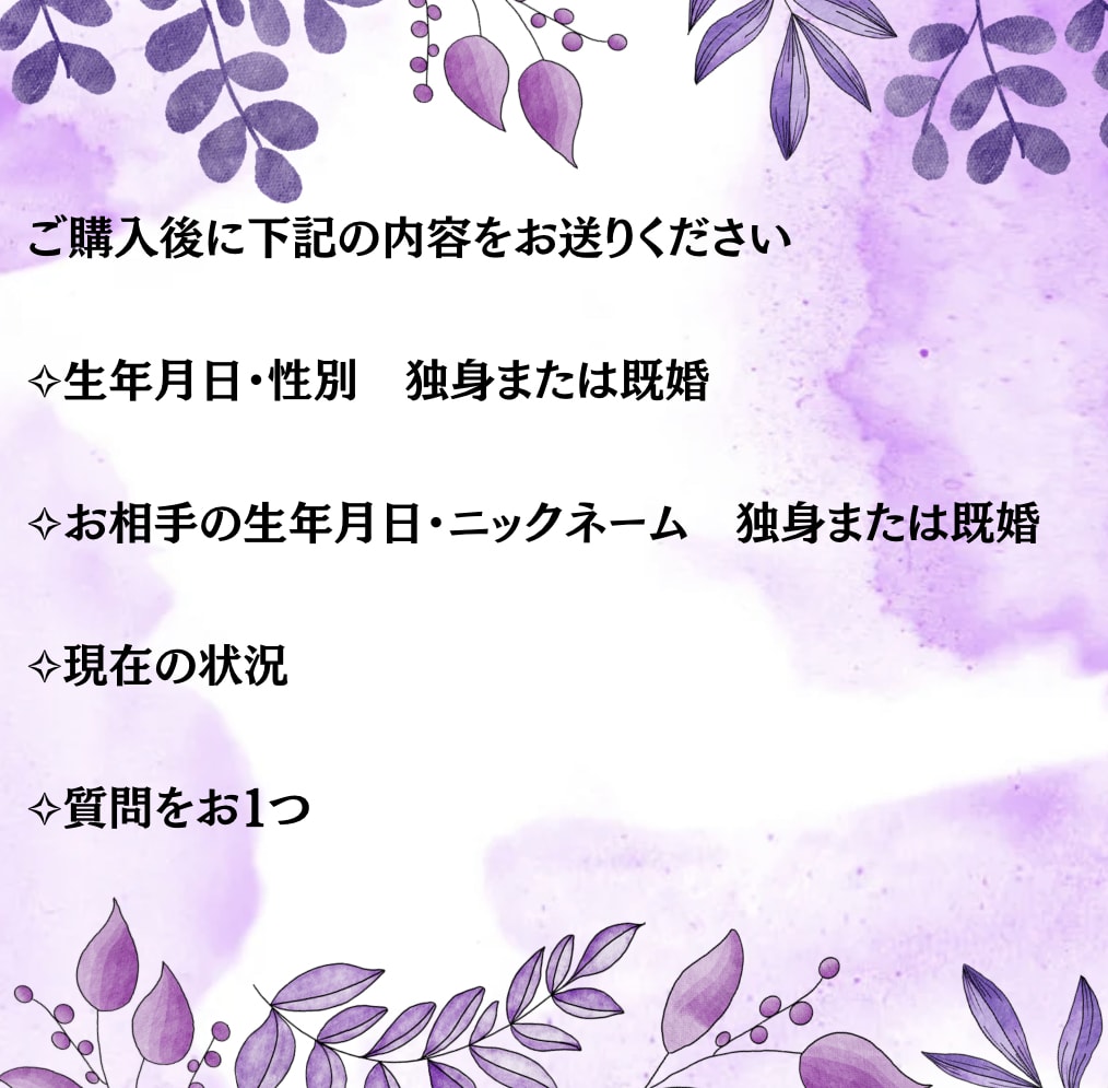 霊感タロットで彼の真意◎貴女への想いを鑑定します 決して知ることができない彼の気持ち、本音を伝えます。 イメージ4