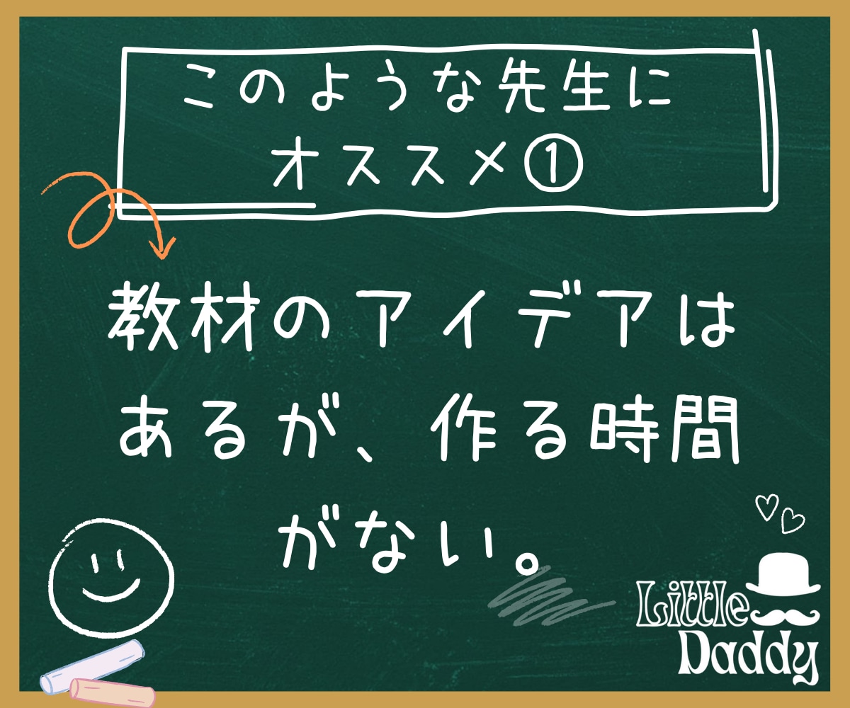 教員向け！その教材アイデアGoogleで実現します 作りたい教材はありませんか？忙しい先生に代わって作成します！ イメージ2