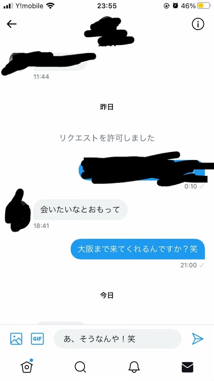 モテる男だけが実践している秘密の返信方法教えます 異性との連絡(LINEやDM等)でお困りの方お任せください！ イメージ2