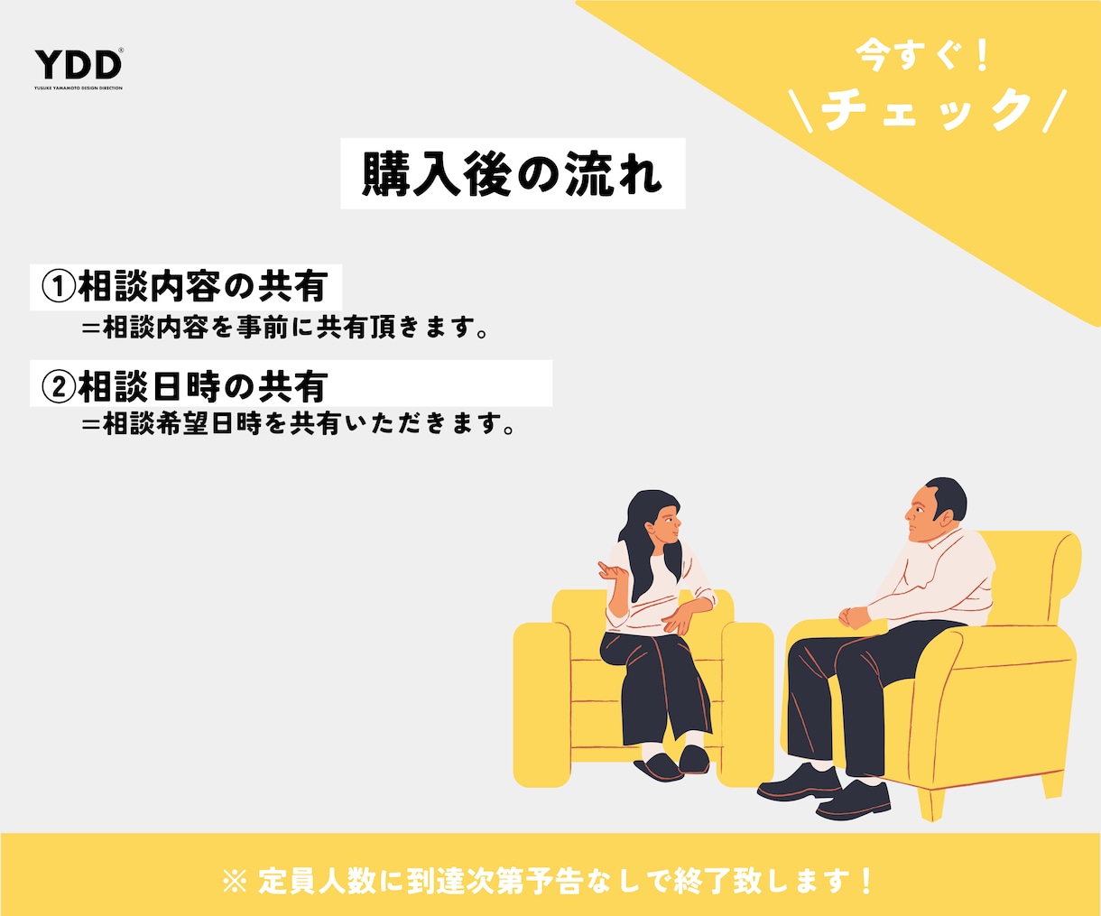 どんなことでも構いません。デザイン相談承ります \ 迷っている皆様 /まずは、お気軽にご相談ください！ イメージ2