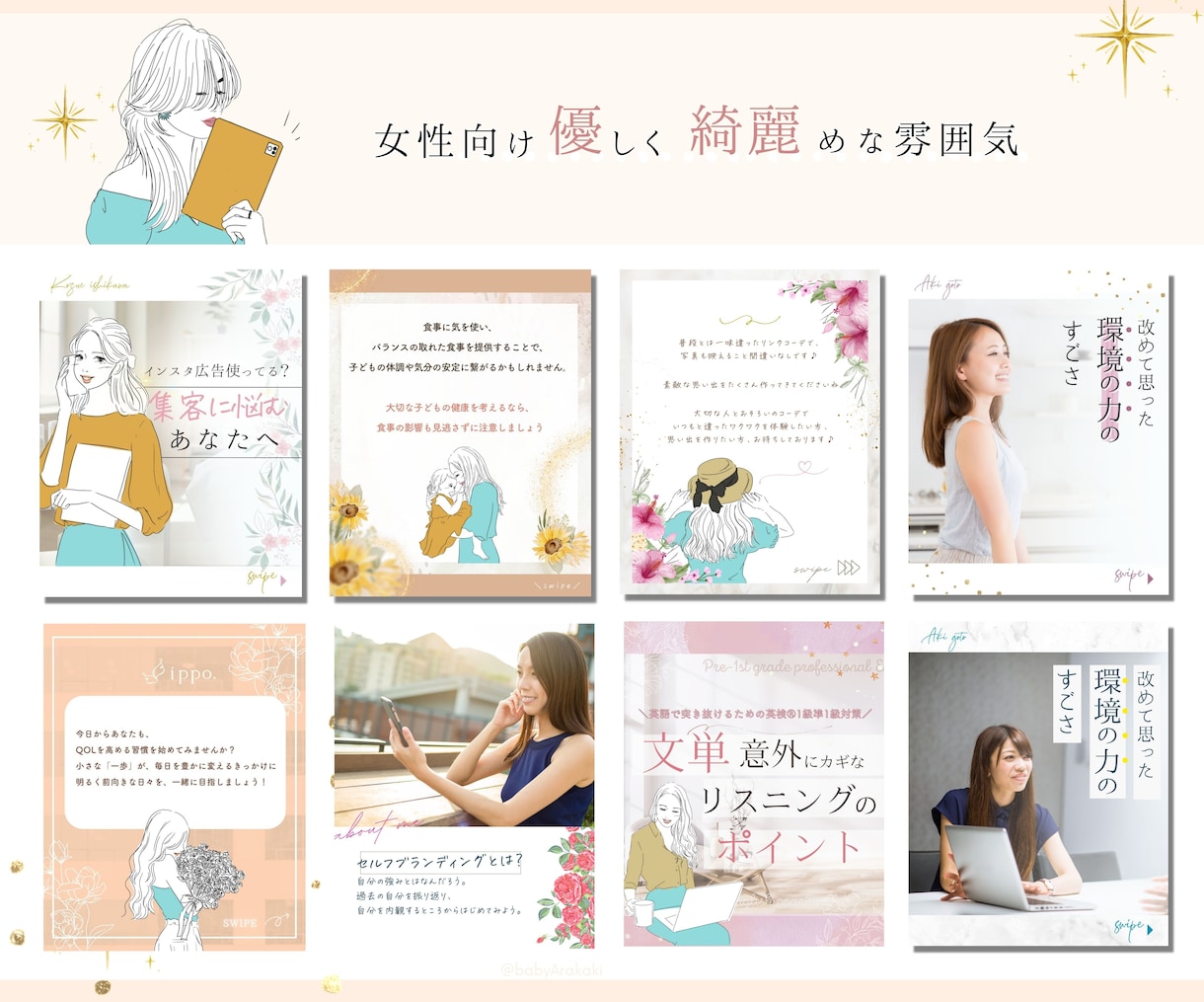 大人女性が＼トキメク／インスタ運用サポートます 【プラチナ認定】編集可能なテンプレもプレゼント★ イメージ8