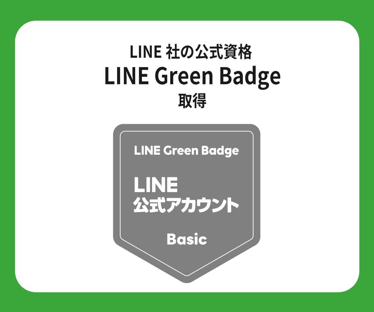 LINE公式アカウントの基本設定を構築します 【初期設定/リッチメニュー/操作マニュアル】の安心パック イメージ5