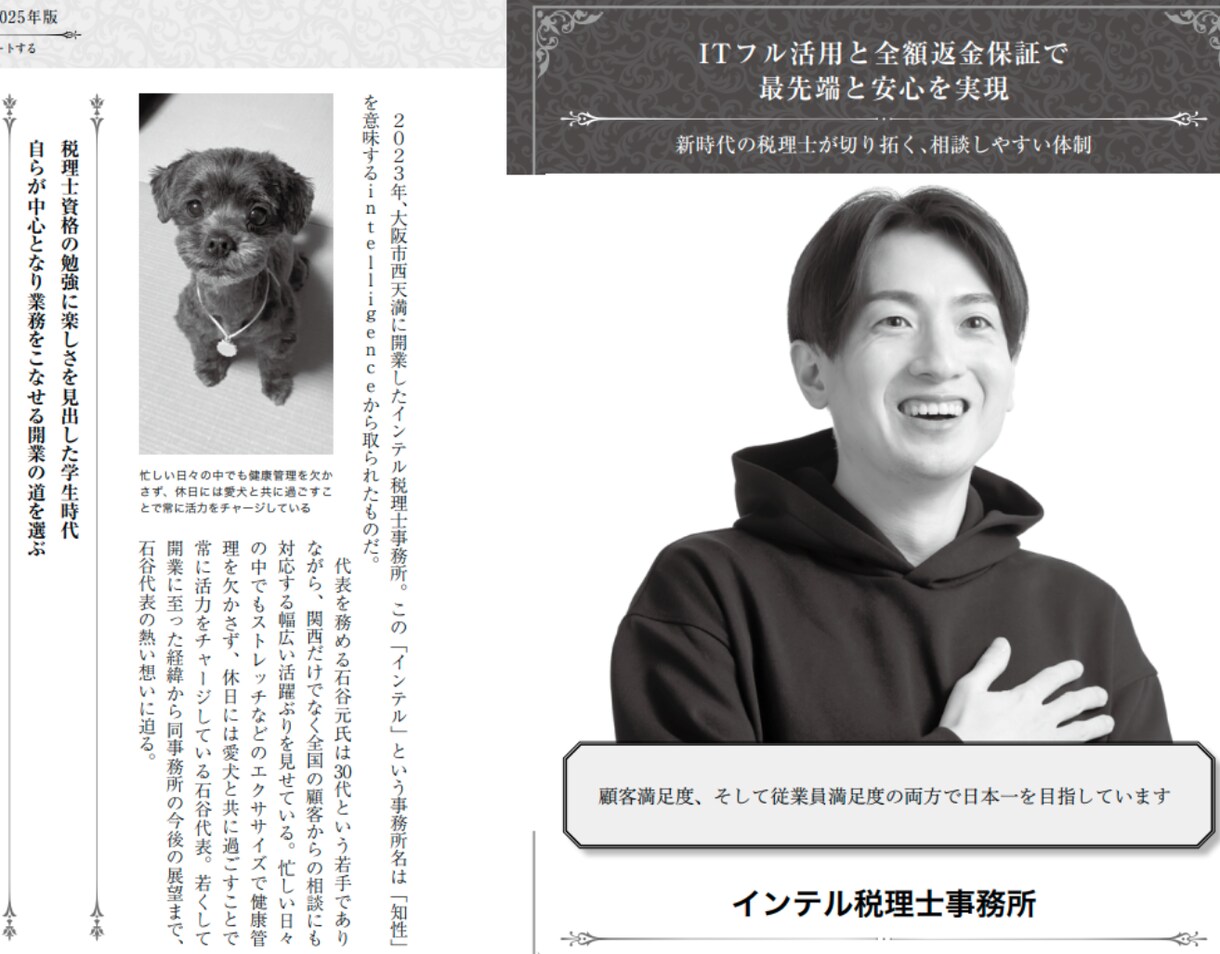法人成りすべきかシミュレーションします 法人成りによる節税効果や手取りを丁寧に試算します イメージ2