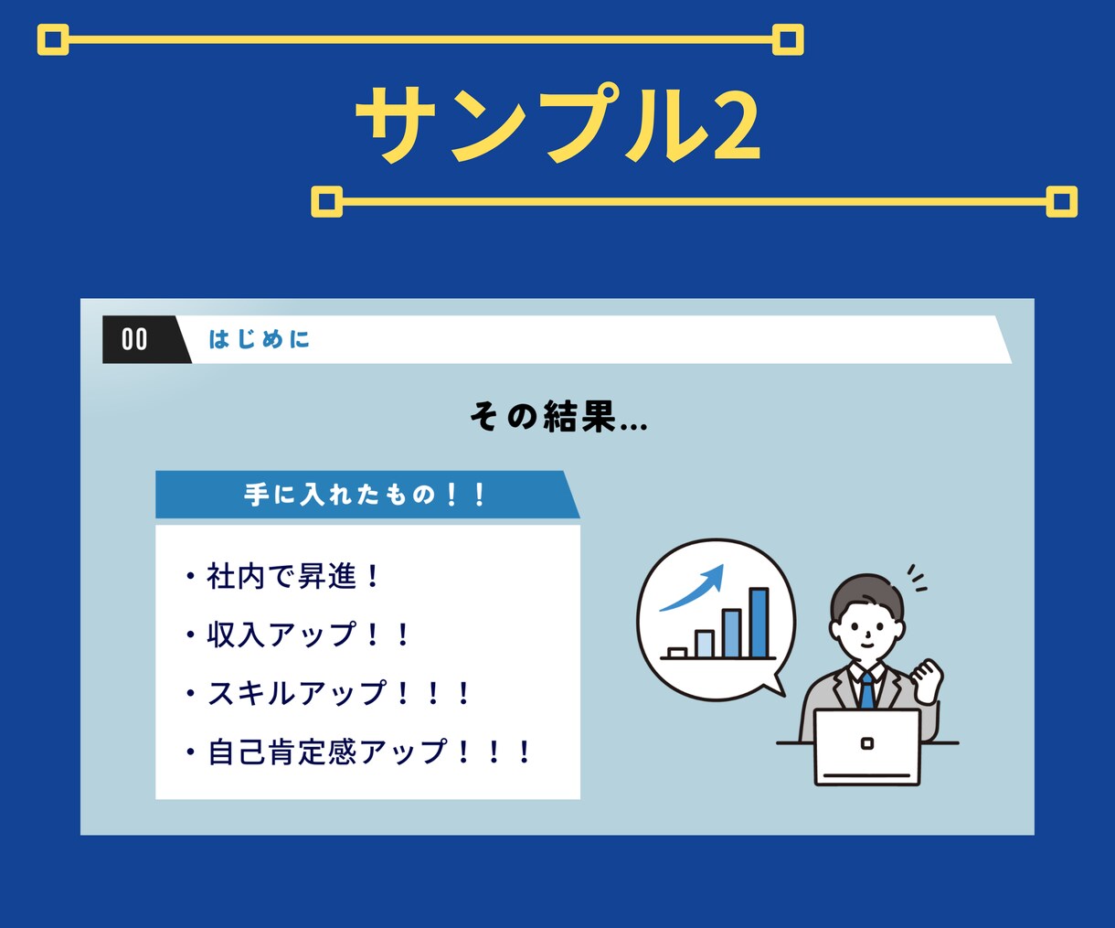 勉強効率をUPさせる方法お教えします 【コスパ最強】多忙なパパママ会社員でも即実践できる勉強法 イメージ5