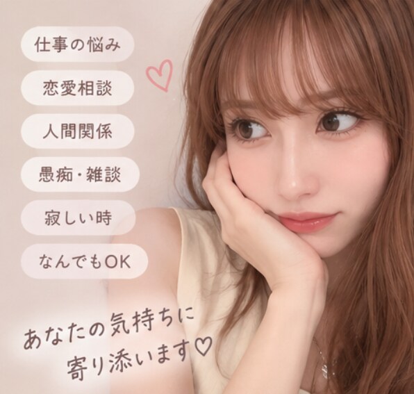 男性限定୨୧ 優しく*ˊᵕˋ*話を聴きます 毎日頑張ってるあなたの癒しの時間になりたいな。 イメージ3