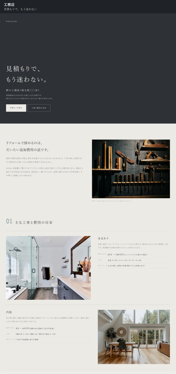 小さなお店のホームページを制作します その店にしか書けない一文から作ります イメージ6