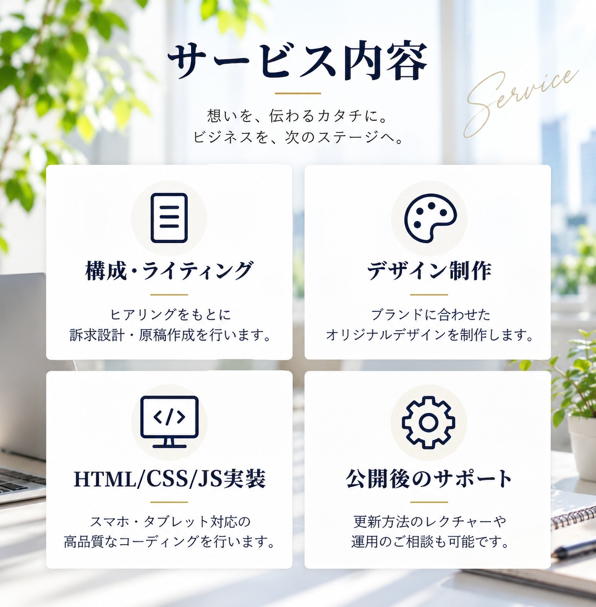 セミナー・講座の申込みが増えるLPを制作します 申込みまでの導線を設計。原稿相談から公開まで対応 イメージ5