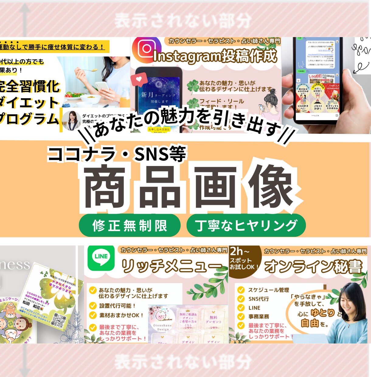 ココナラサムネイル作成 します あなただけの魅力を引き出すデザインを提供します！ イメージ1