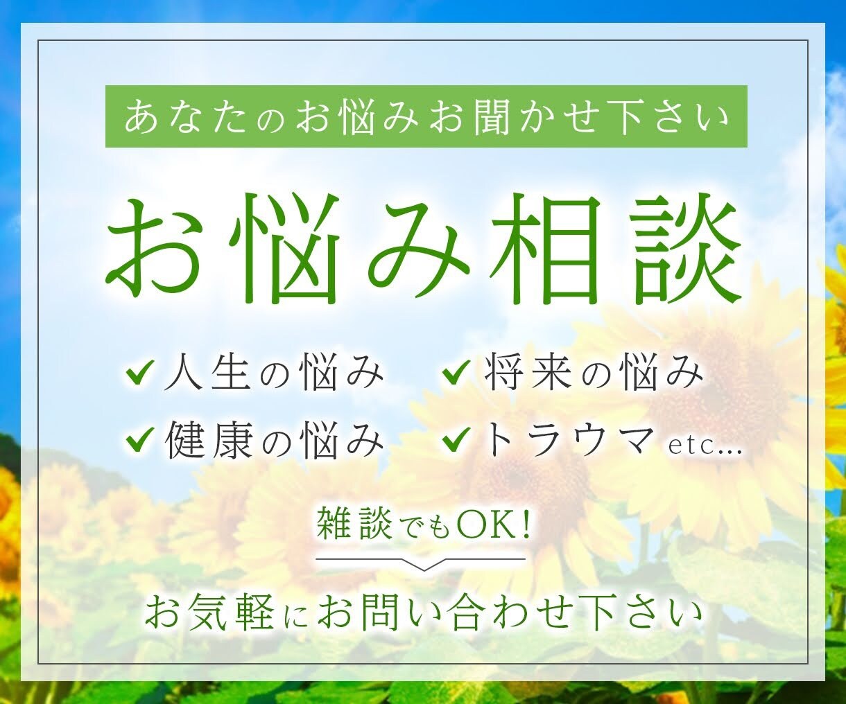 聴覚障害者 身体障害者モリィが相談にのります 人生の悩みをどうしたら解消できるか一緒に考えましょう！ イメージ2