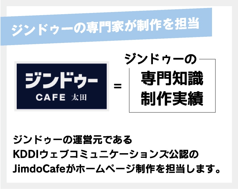 Jimdoホームページ・LP制作＆リフォームします 「WordPressではない」自分で運営するホームページ作り イメージ3