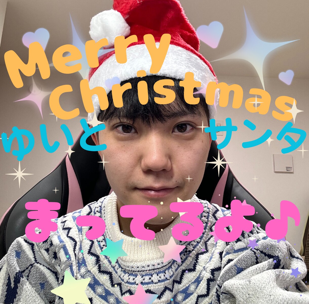 ゆいと✨クリスマス大作戦☘楽しみ方を伝授します あなたのクリスマスに輝きを✨今年最後のひとやすみに☘✨ イメージ1