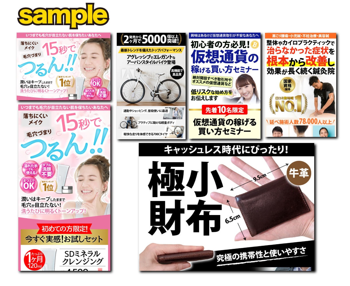 分析したクリックされるバナー・一枚画像制作します 上級ウェブ解析士、Google広告資格所有の視点で制作します イメージ6