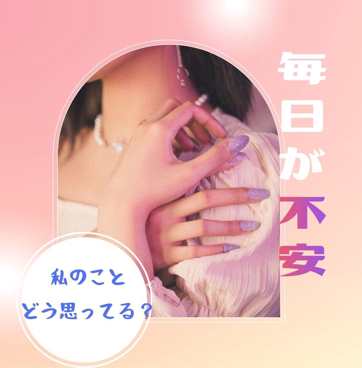 男心教えましょう！　男性目線で彼の本音を教えます もう迷わない。彼の心理を紐解き、今すぐできる対応策を提案！ イメージ4