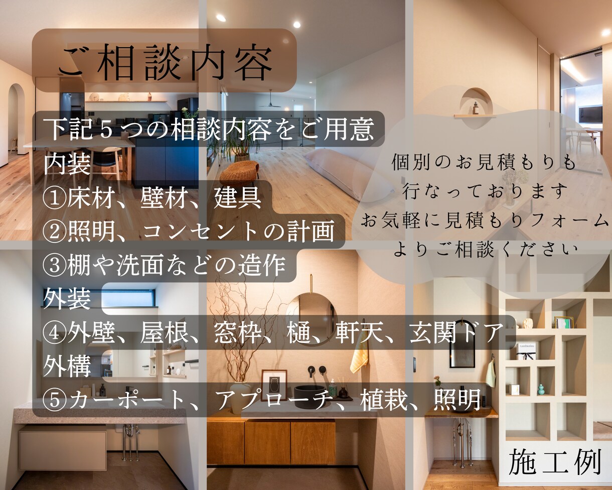 住宅デザインのご相談お受けいたします デザイン選定、イメージパース作成、デザインの修正、ご相談•* イメージ3
