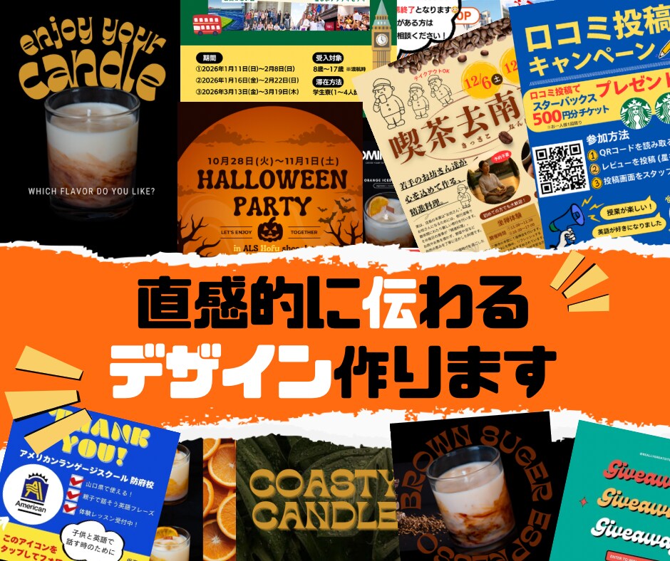 CanvaPROでチラシ制作します 【最安値】ココナラで実績積む為に低価格で販売中！経験あります イメージ1