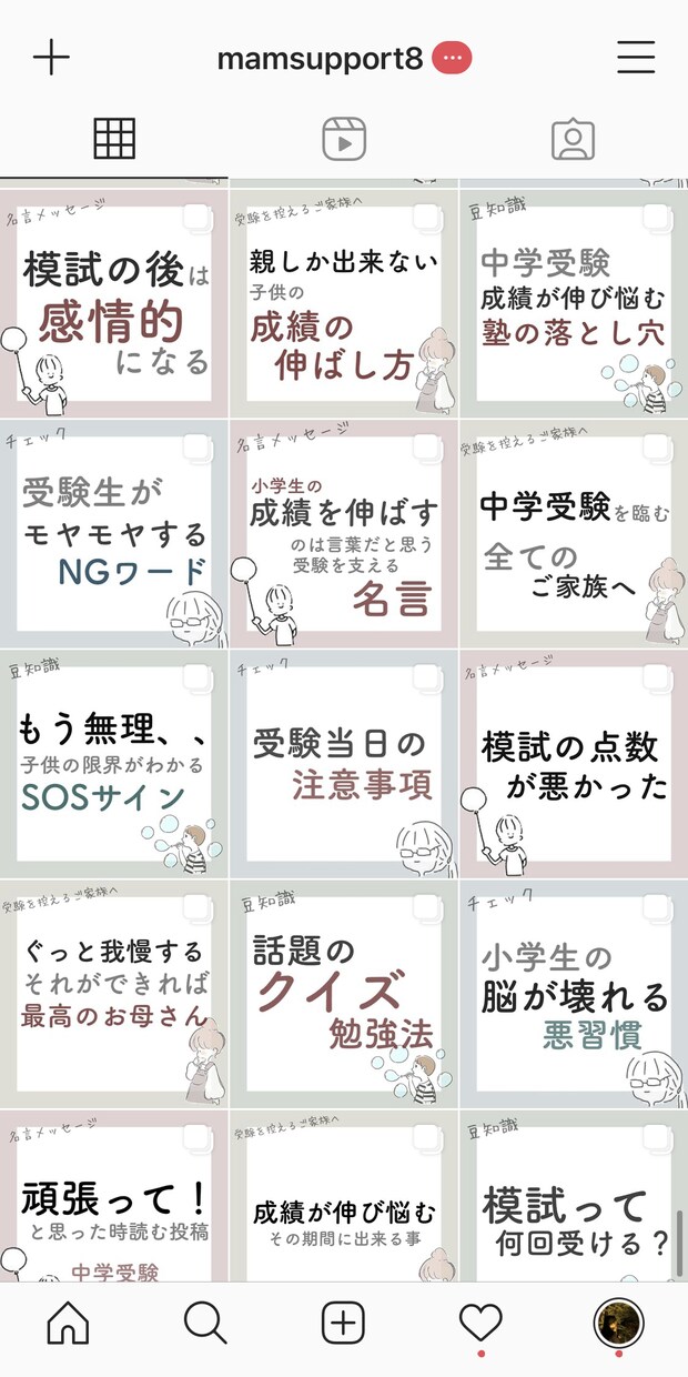 中学受験のプロが受験生の欲しい言葉をお渡します 相談実績100名以上。受験生活にゆとりと笑顔を増やします！ イメージ3