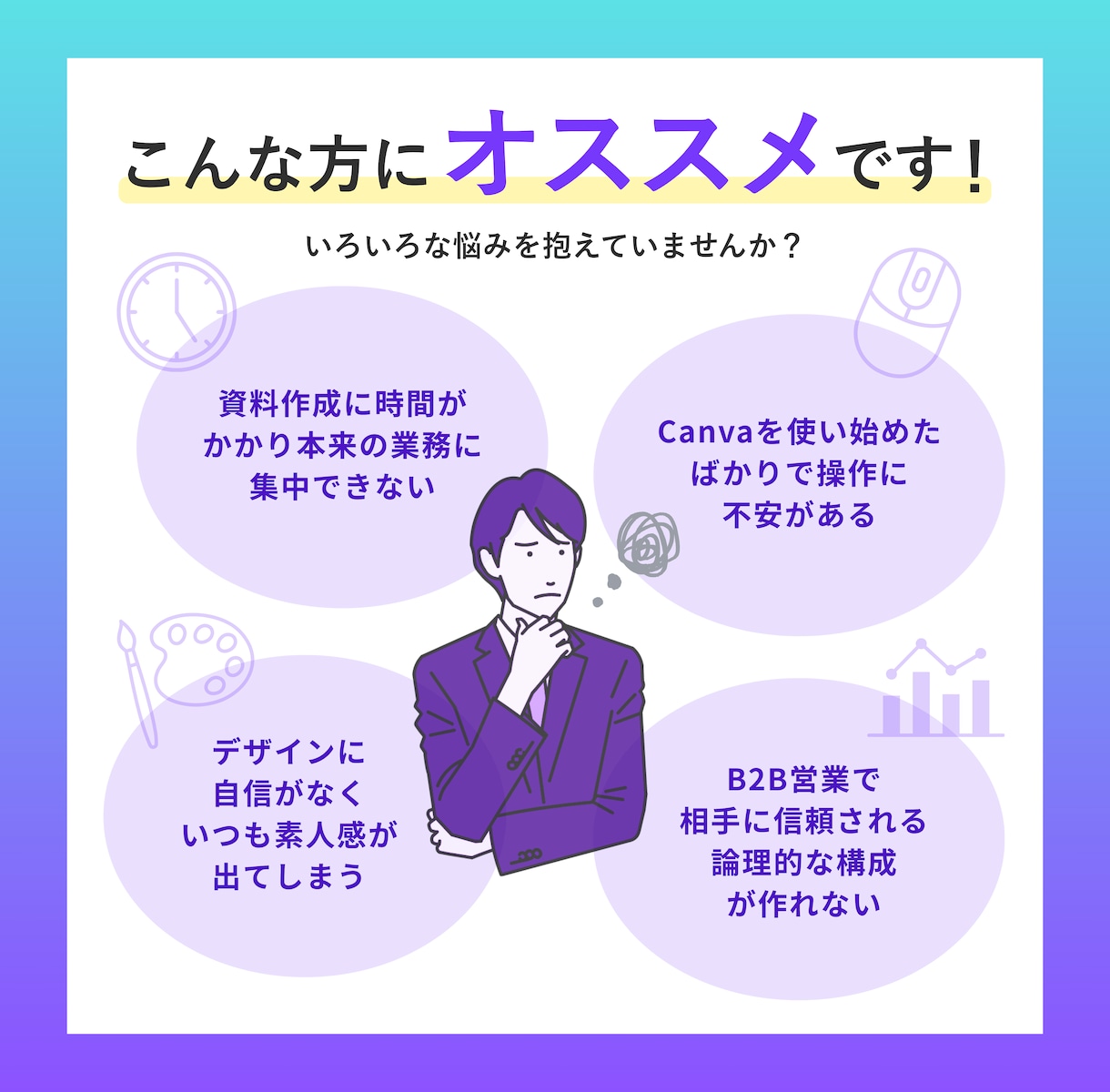 Canvaで使えるプレゼンテンプレートを販売します 情報を入れるだけで完成！営業資料やプレゼン資料が時短で作れる イメージ2